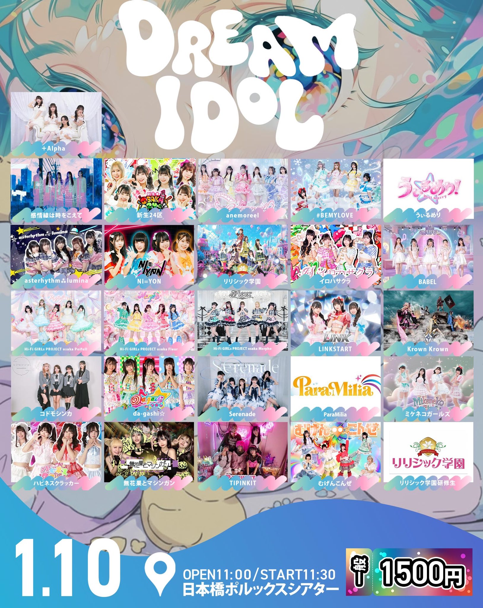 2026年1月10日（土）DREAMIDOL – 大阪日本橋ポルックスシアター公式